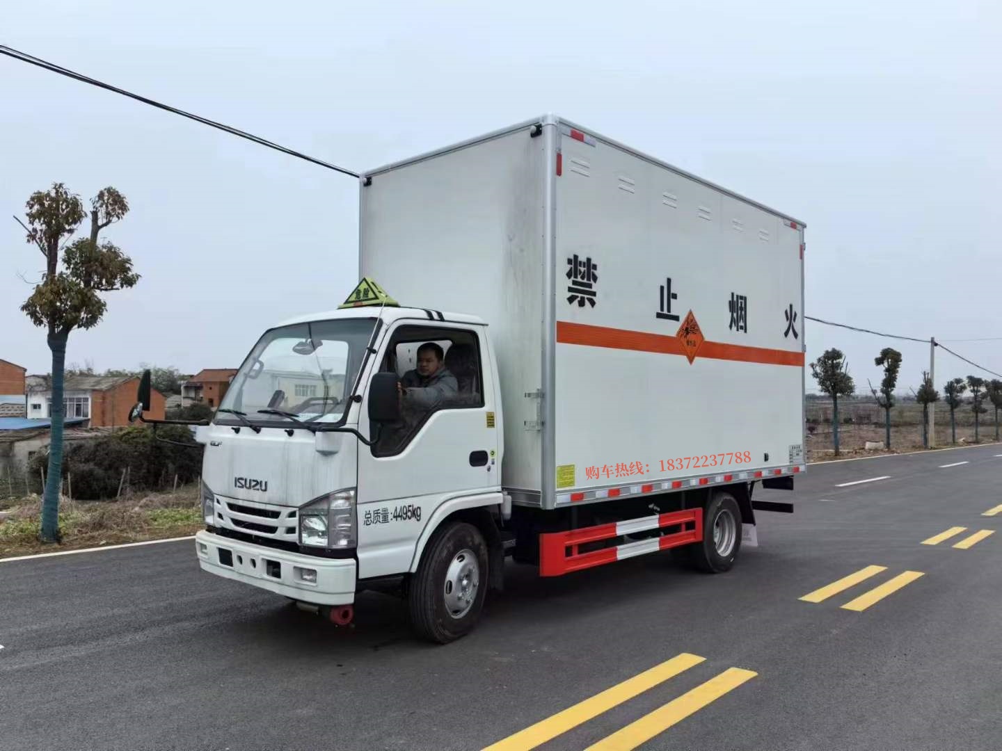 五十鈴4.25米國六藍牌爆破器材運輸車