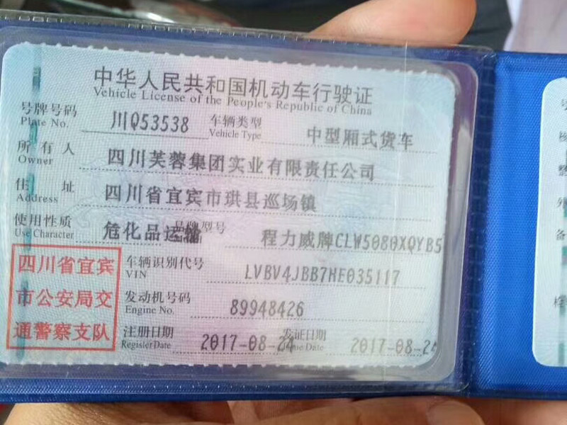 四川宜賓福田爆破器材車順利上牌