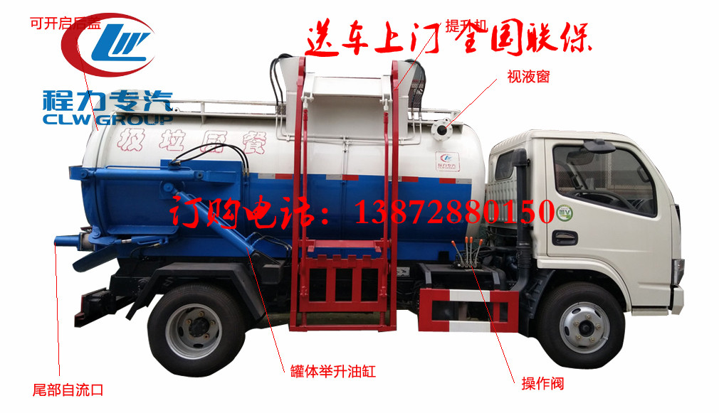 吸污車、清洗吸污車、泔水車區(qū)別
