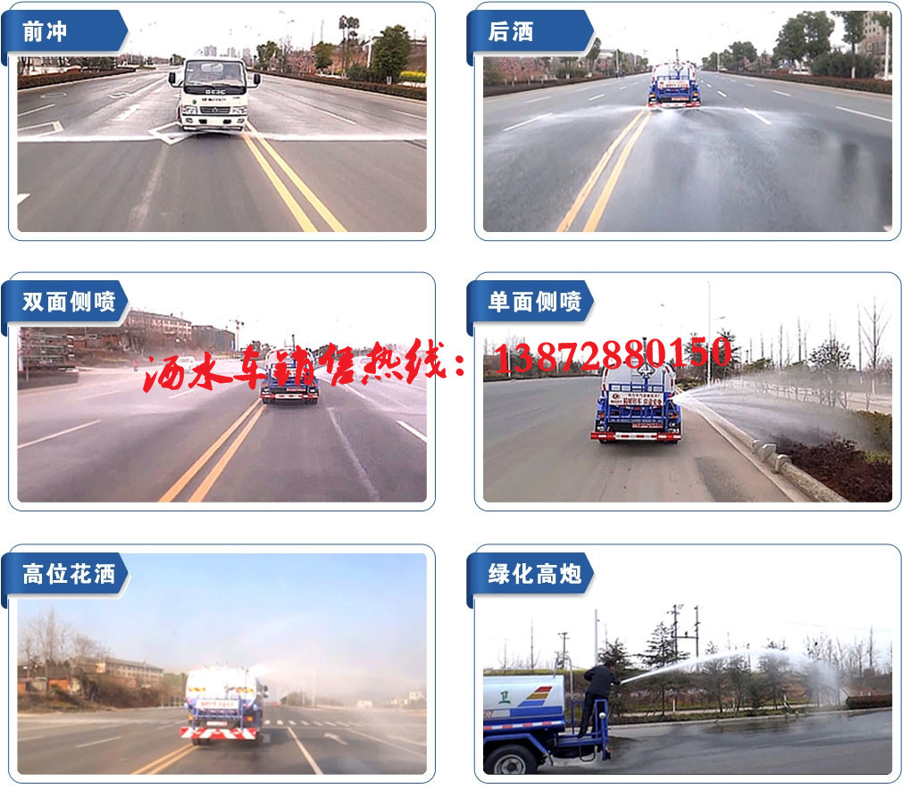 不上戶灑水車，專為降塵綠化定制