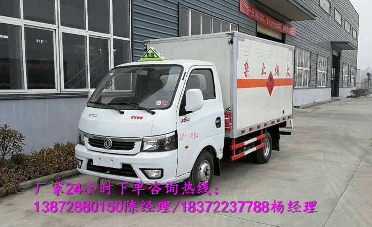 說說購買危險品車的那些事