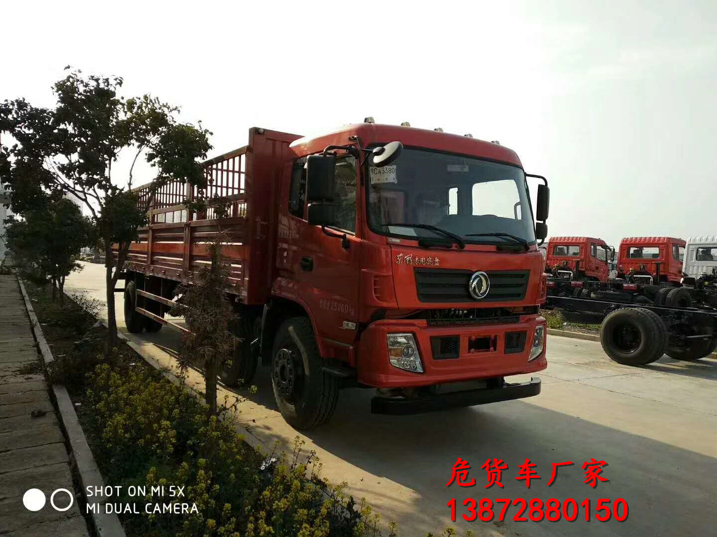 高溫預警，延遲交車通知！