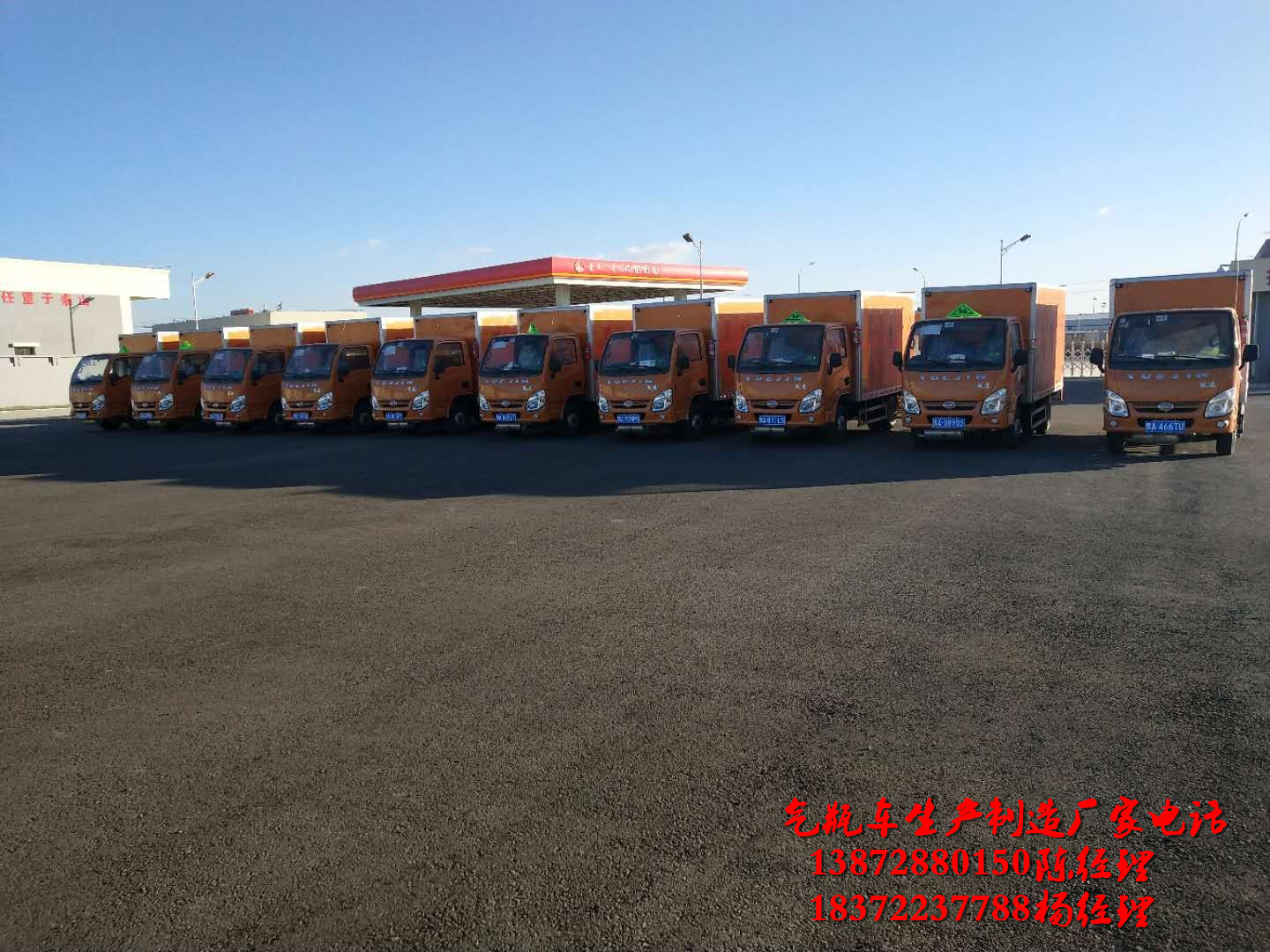 開(kāi)學(xué)季危貨車(chē)廠家為您送福利