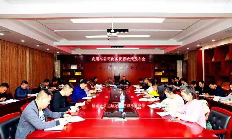 程力商用車(chē)優(yōu)惠政策發(fā)布會(huì)隆重召開(kāi)