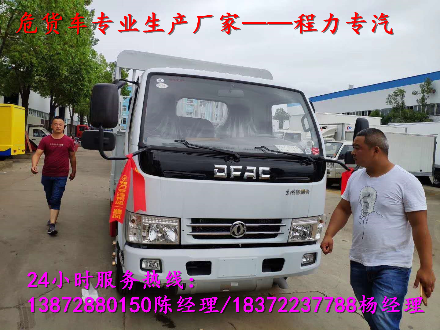 危貨車超載超限處罰標準明細