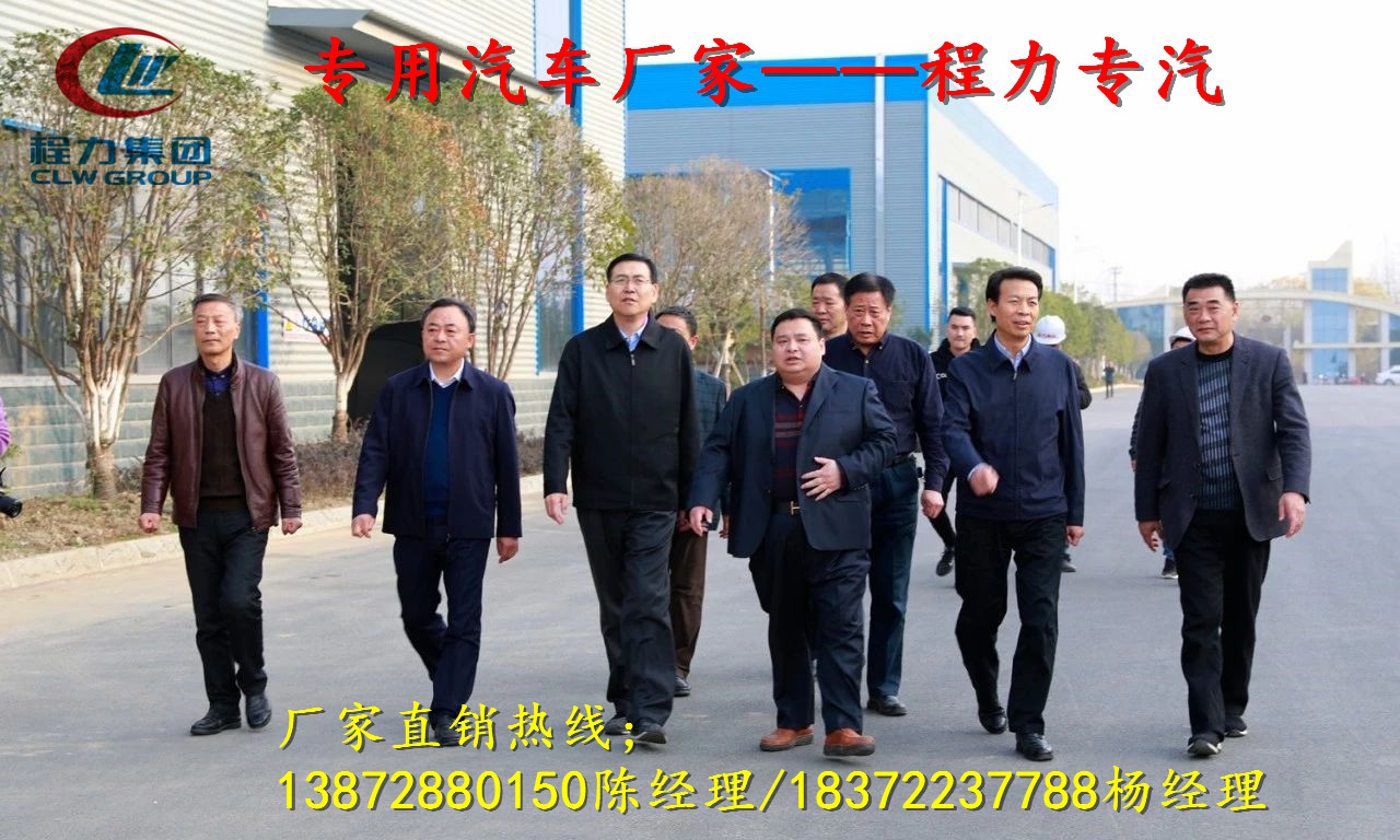 隨州市新上任市委書記陳瑞峰到訪程力視察工作