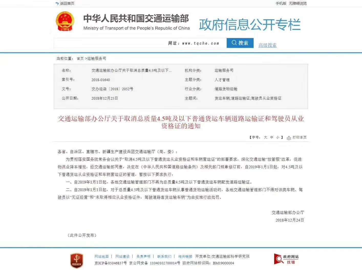 關(guān)于車主的福音，請您查收！