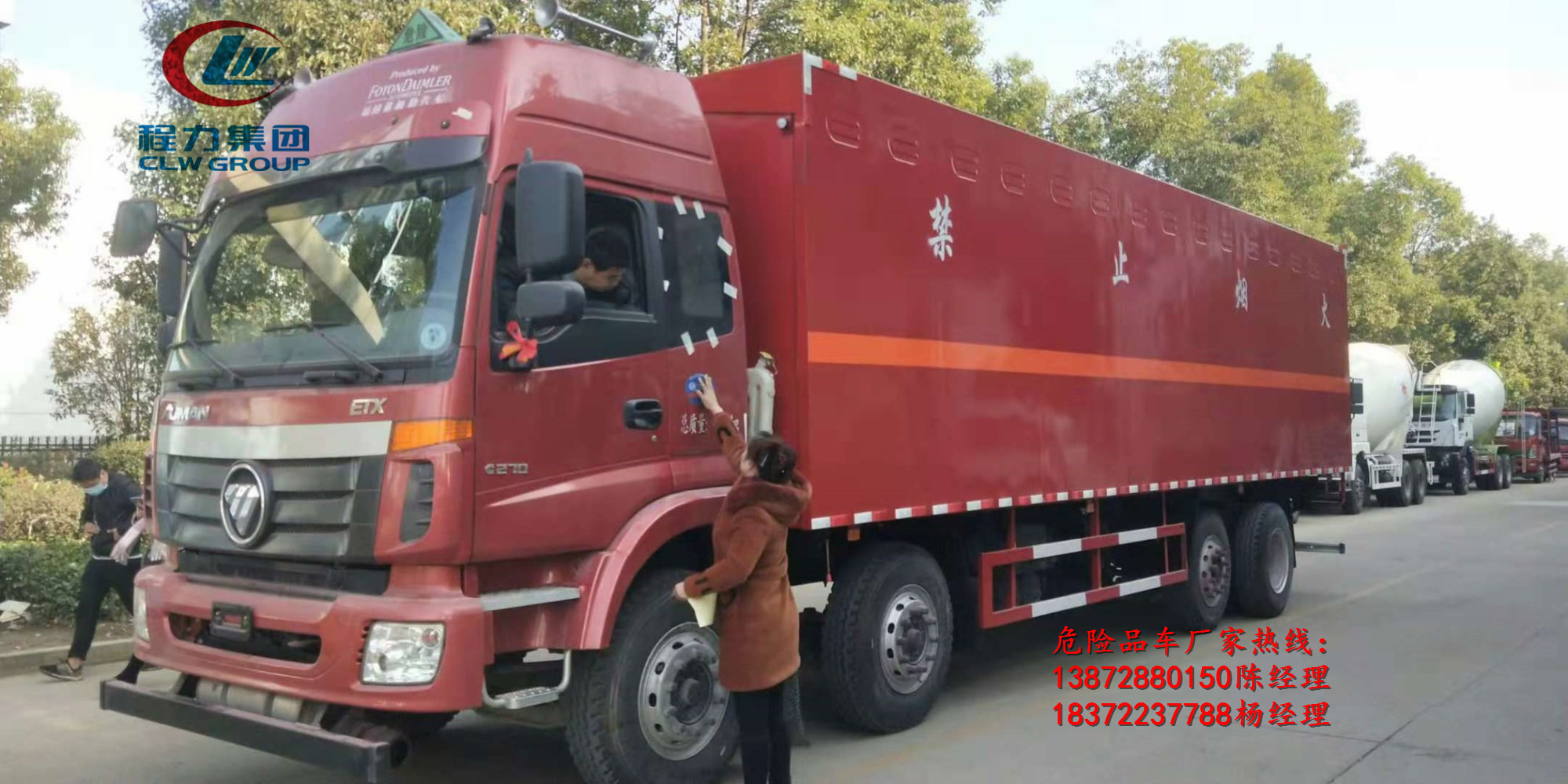 危貨車遇到天氣不好情況如何處理？