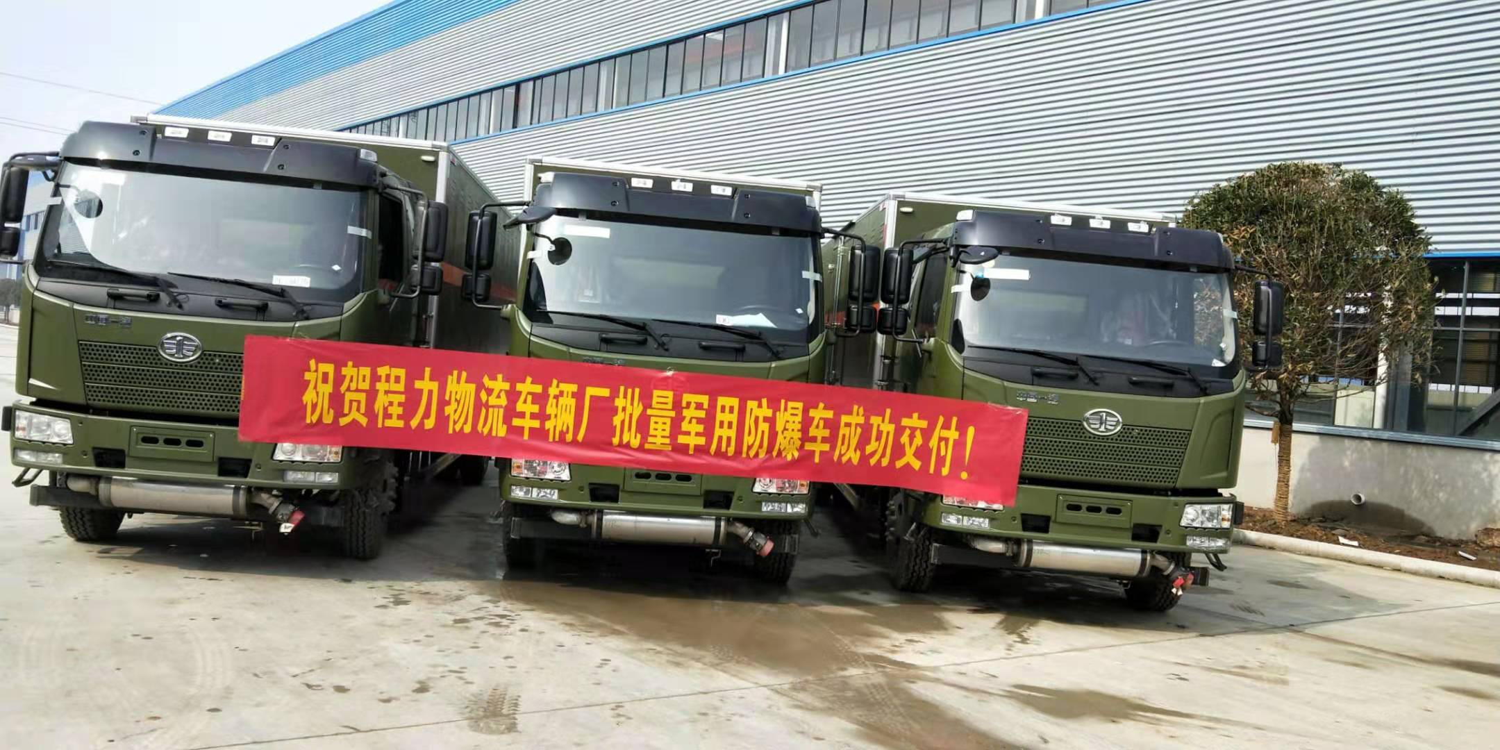 陸某部隊訂購三臺用防爆車成功交車