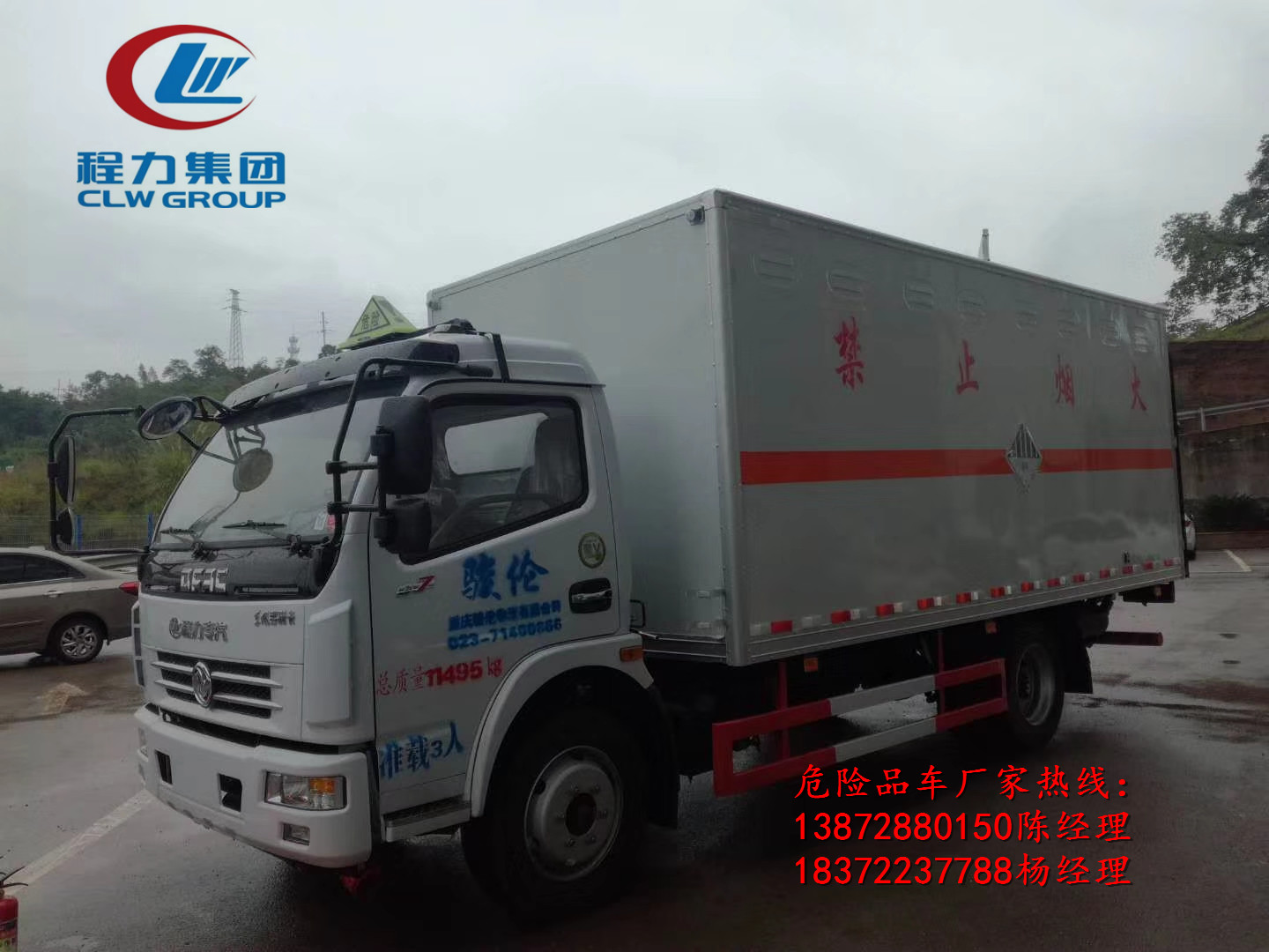 危貨車車主請注意：這兩條高速全天禁止運輸危險品車輛行駛