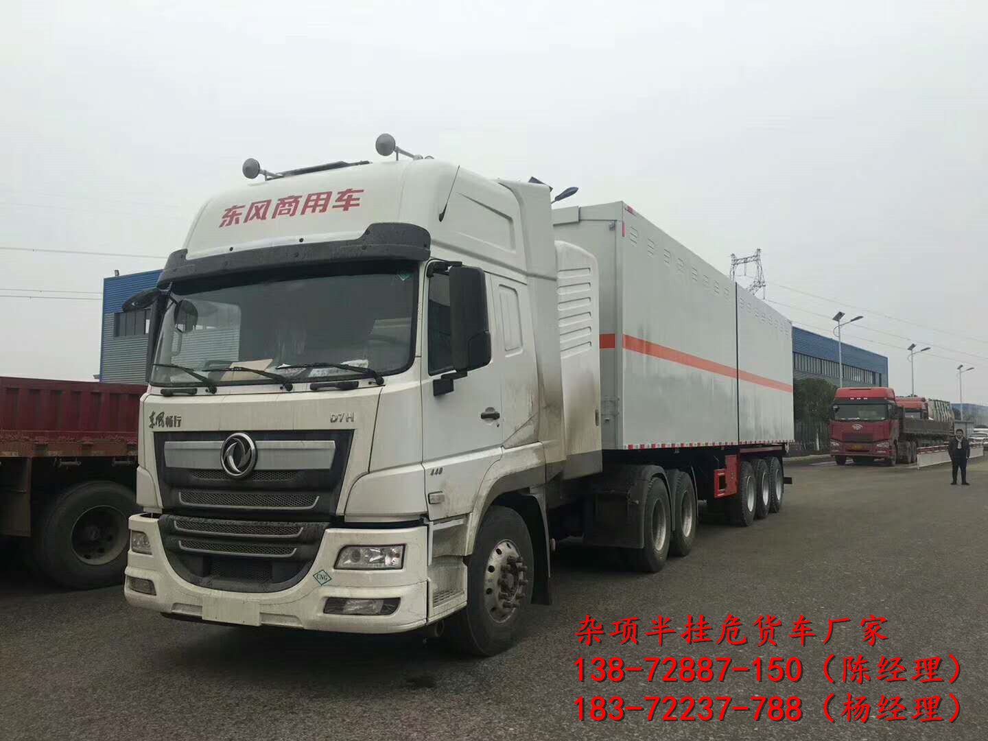 危貨車三項重要硬性指標需牢記！！！