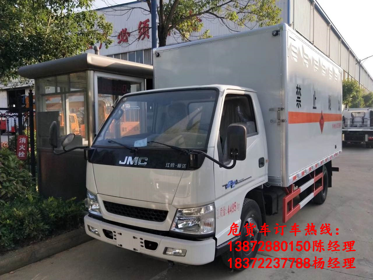 最新資訊：河北境內(nèi)高速公路調(diào)整危險(xiǎn)品車(chē)限行時(shí)段