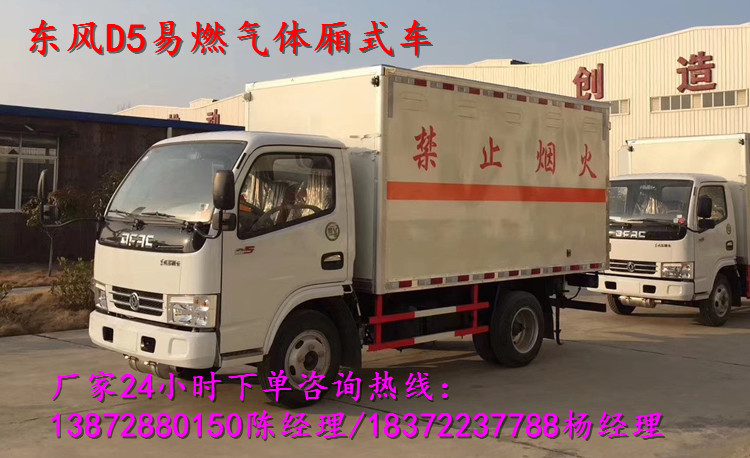 大事件！大事件！危險(xiǎn)品車注意了！！！