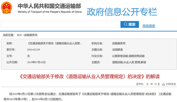 交通部再出新規：普貨車拉危險品，最高罰款10萬元