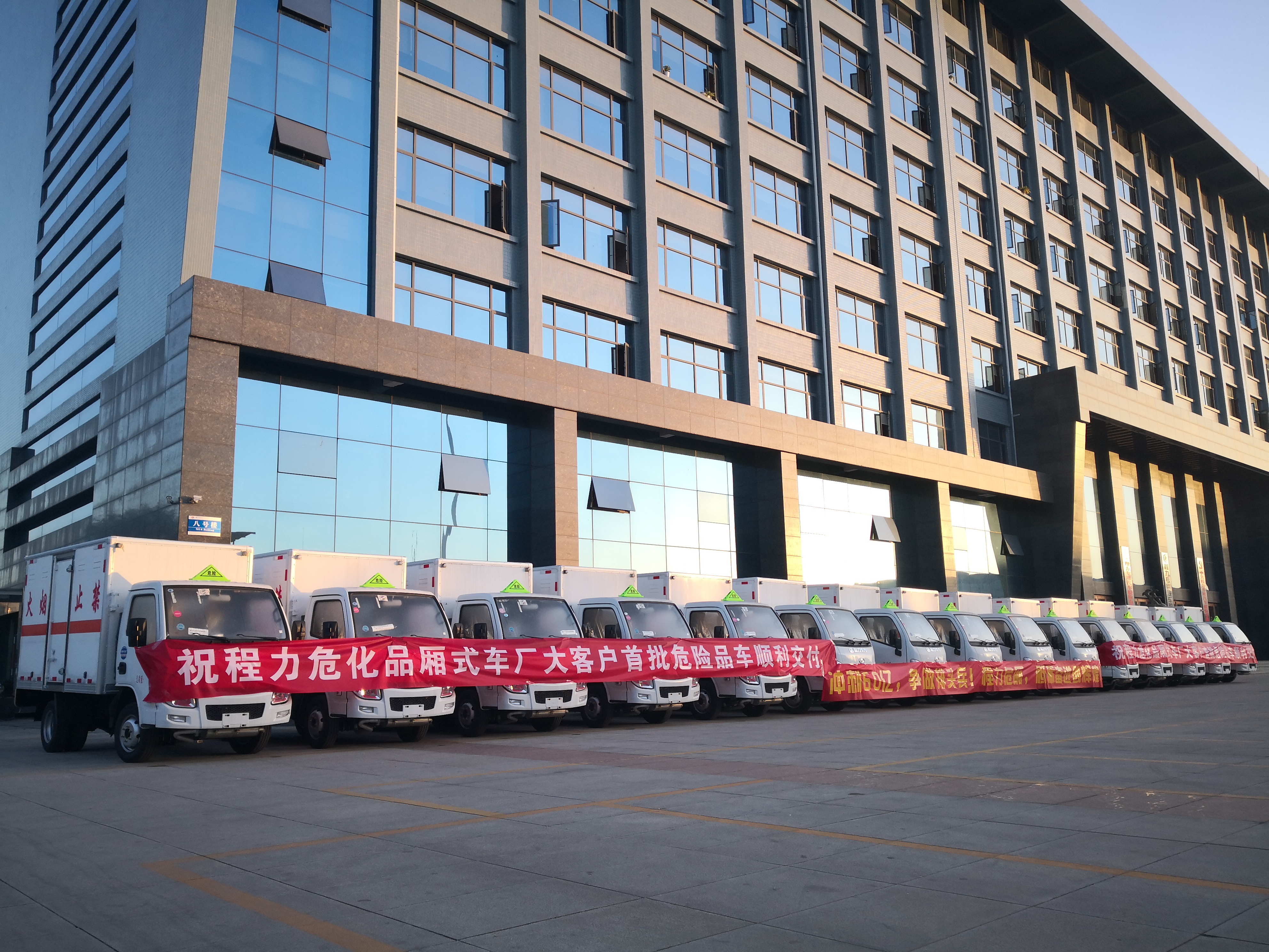 河北趙總訂購的15臺躍進國六易燃氣體廂式運輸車發車