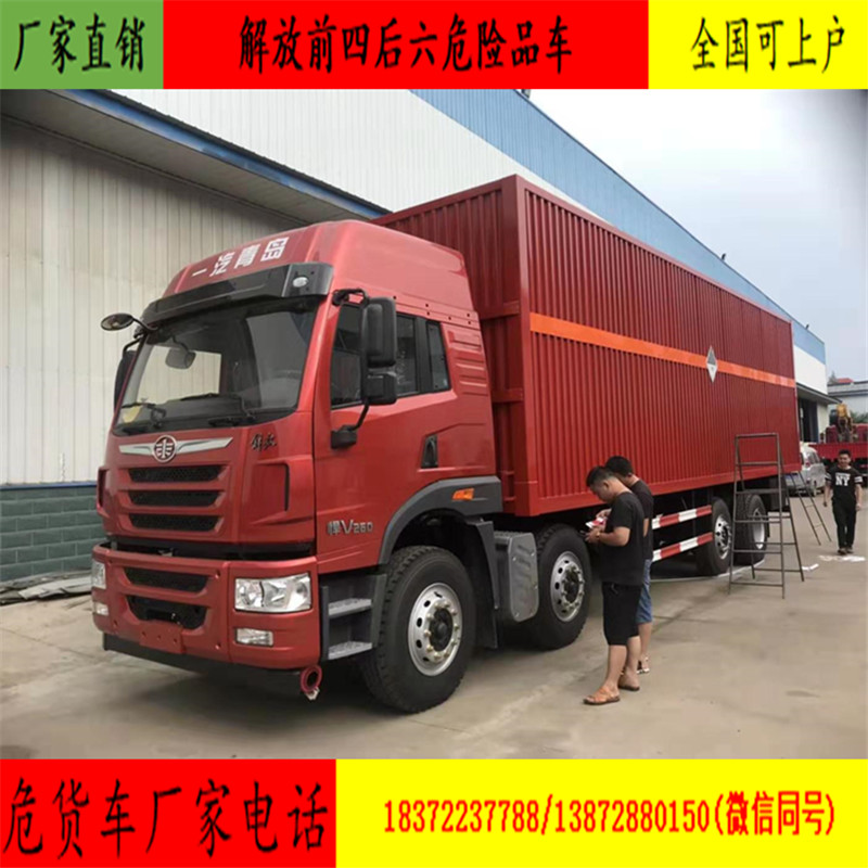 程力專汽為您解析危貨車警報(bào)燈亮了，能運(yùn)輸多遠(yuǎn)！