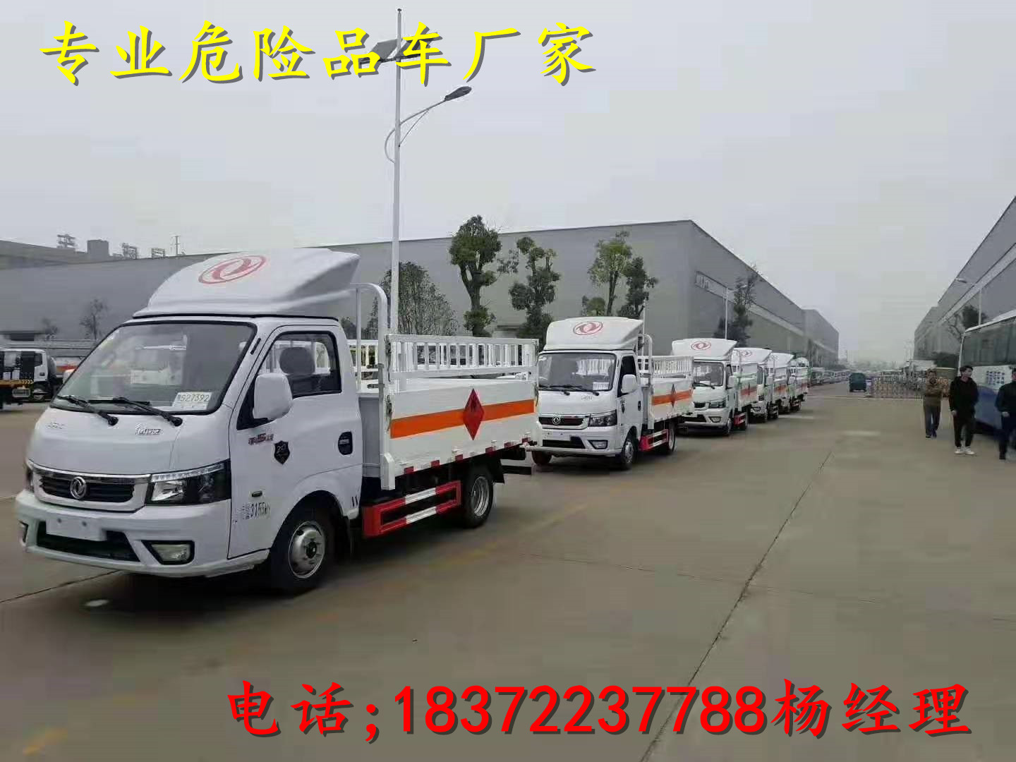 危險(xiǎn)品車行業(yè)規(guī)定即將實(shí)施