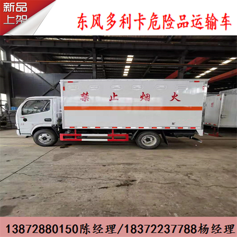 冬天危貨車防凍液有哪些用處，程力專汽來教您