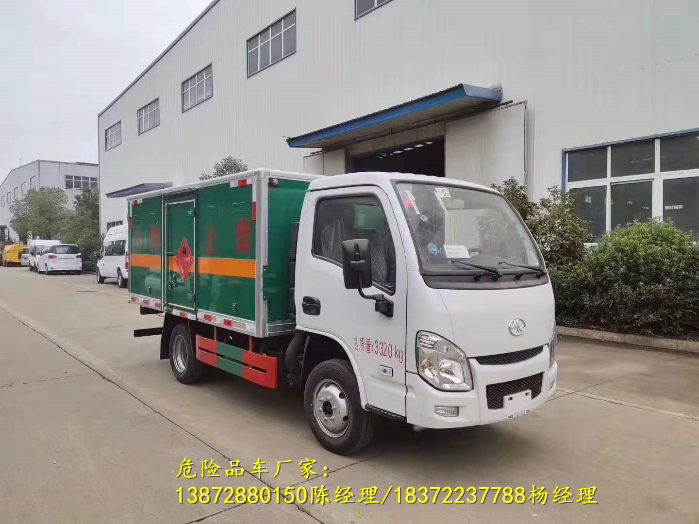 躍進2.8米矮廂體危險品車詳細配置推薦