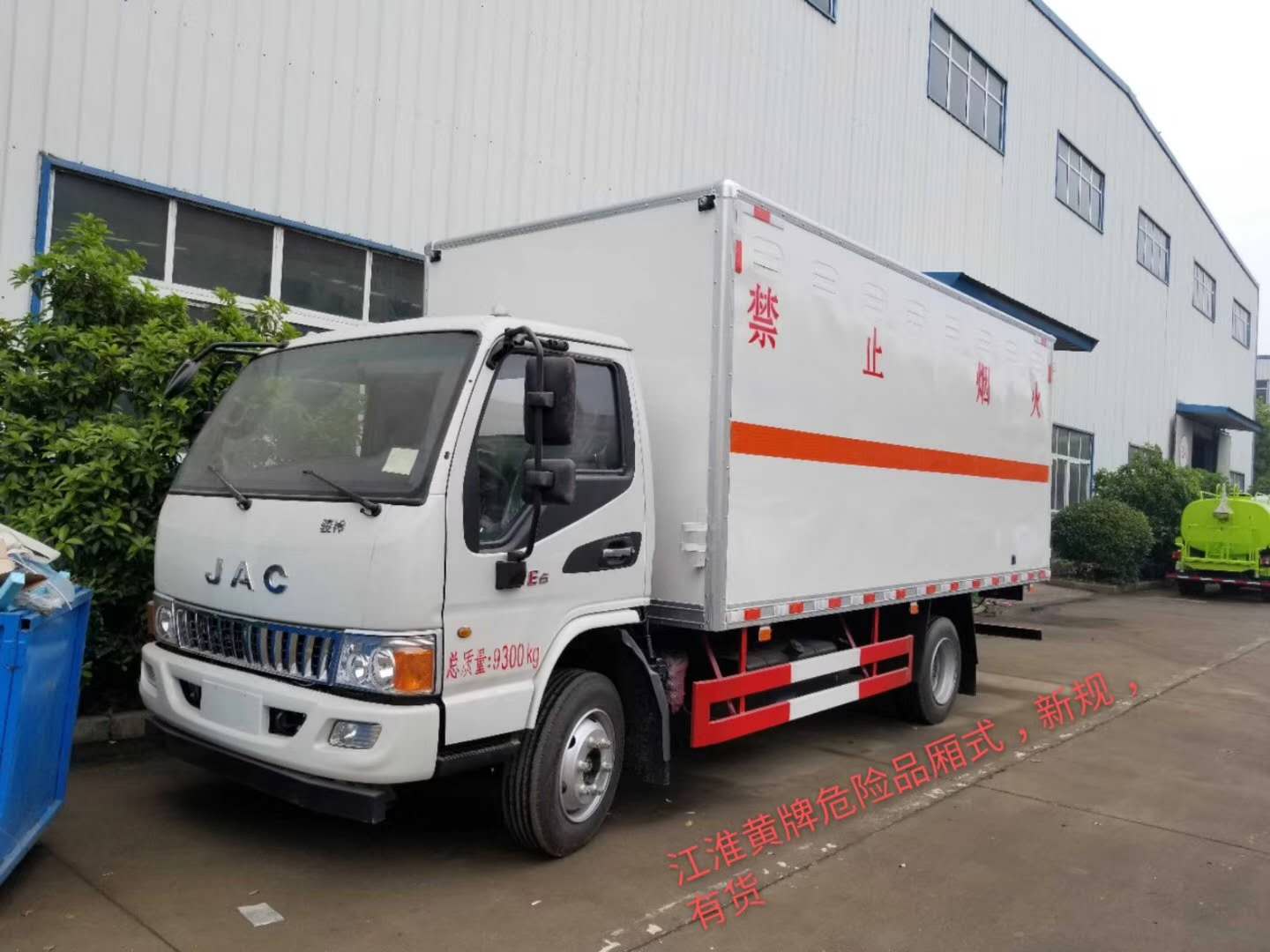 危險品車運輸車注意事項