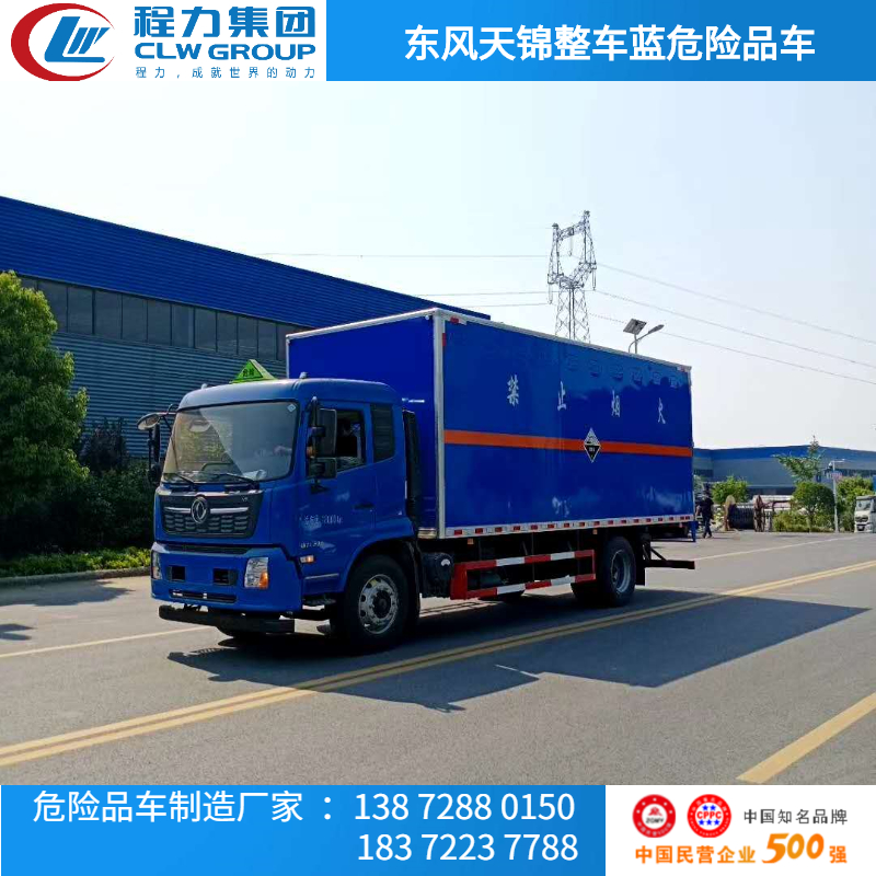 東風天錦全車藍八類腐蝕品廂式車