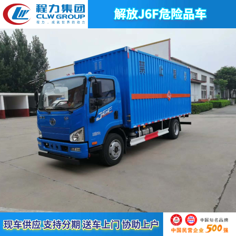 程力教您生活小知識:液化氣著火如何處理