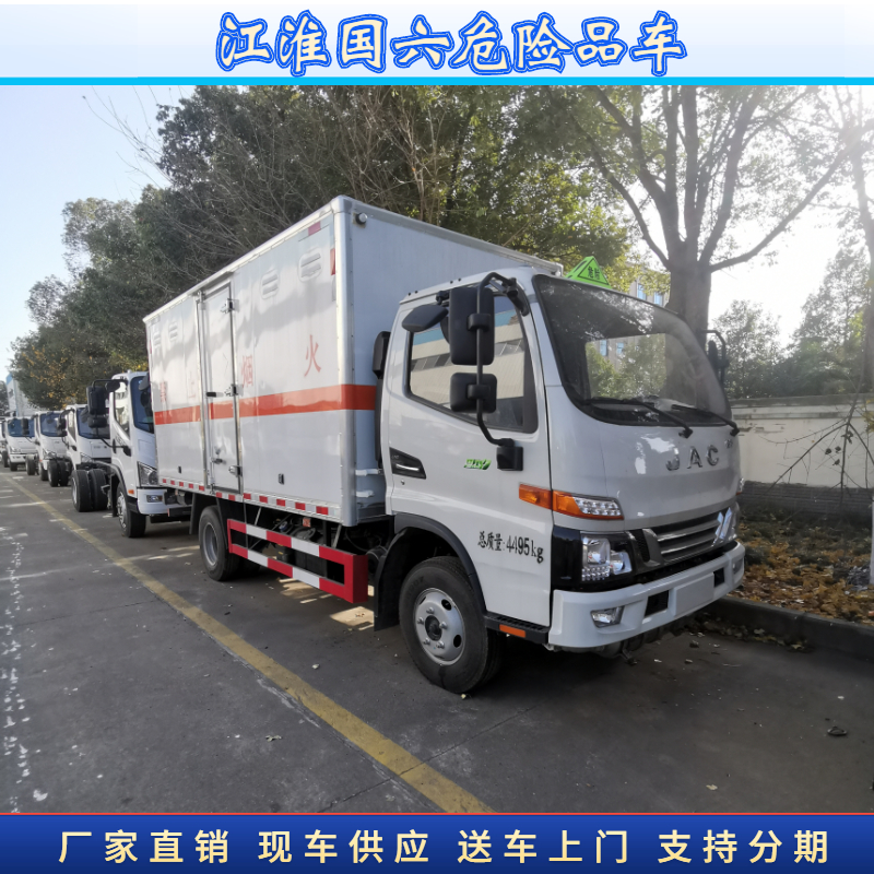 江淮駿鈴國六危險品車詳細配置介紹