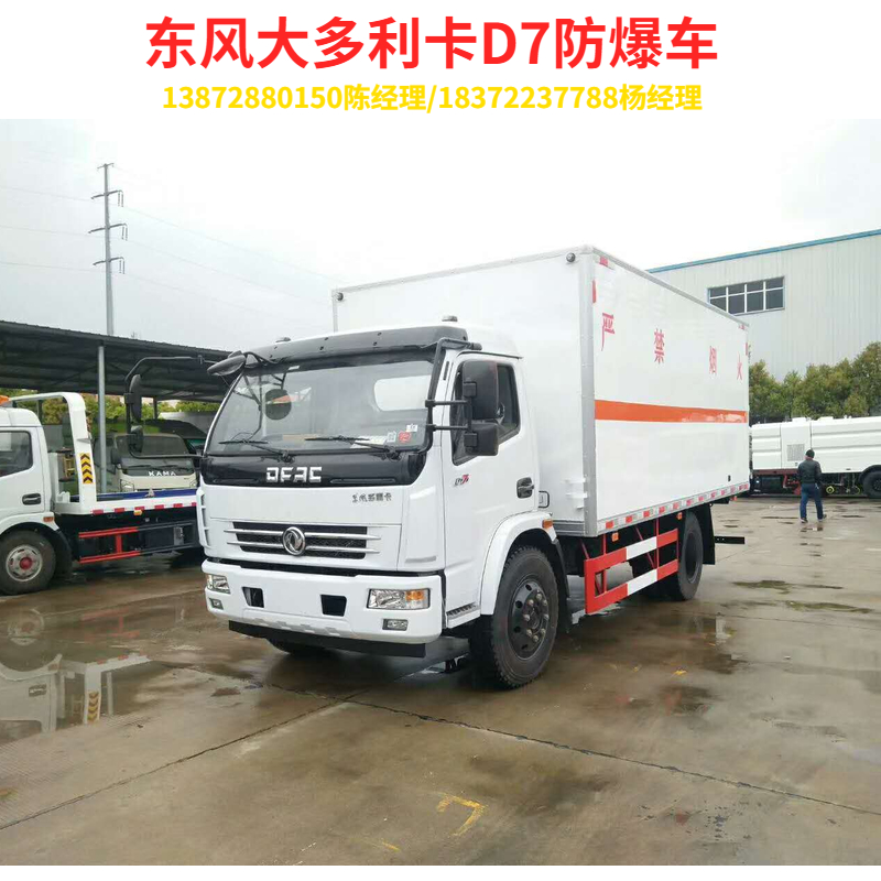 快來圍觀,危險(xiǎn)品車以下原因?qū)е缕隈{駛可申訴!