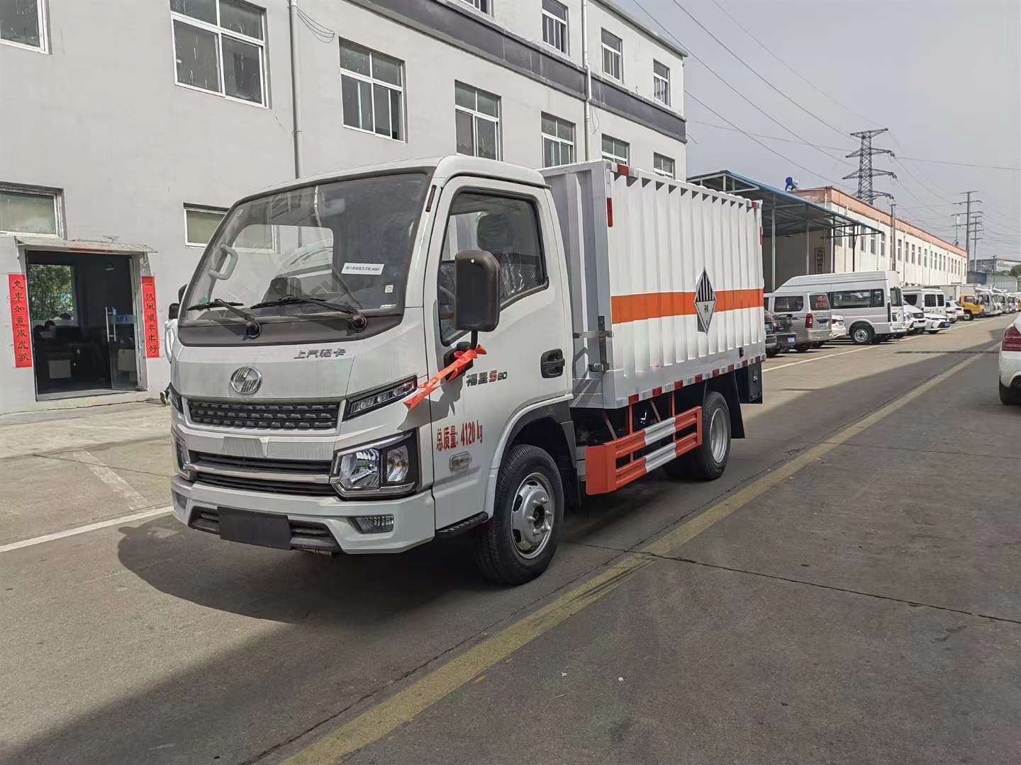 躍進柴油國六矮箱體危險品車