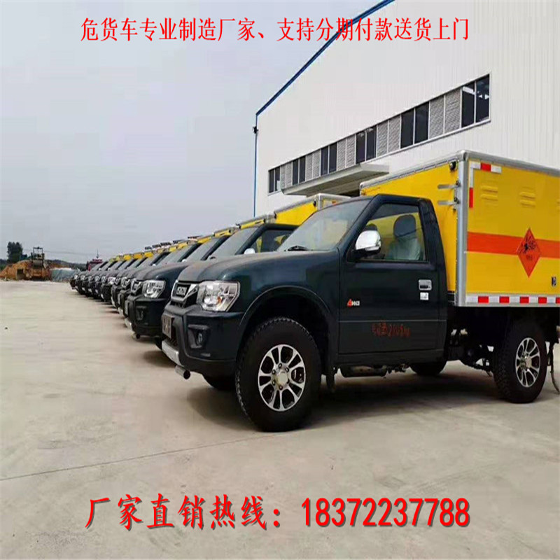 五十鈴皮卡專用車給您不一樣的體驗