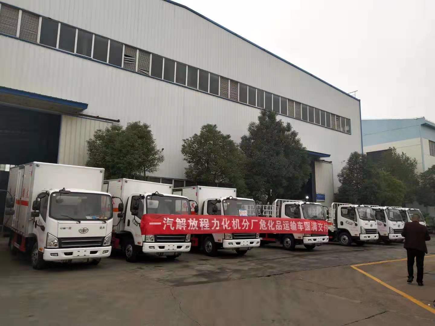 東北周總批量訂購的解放危險品車發車