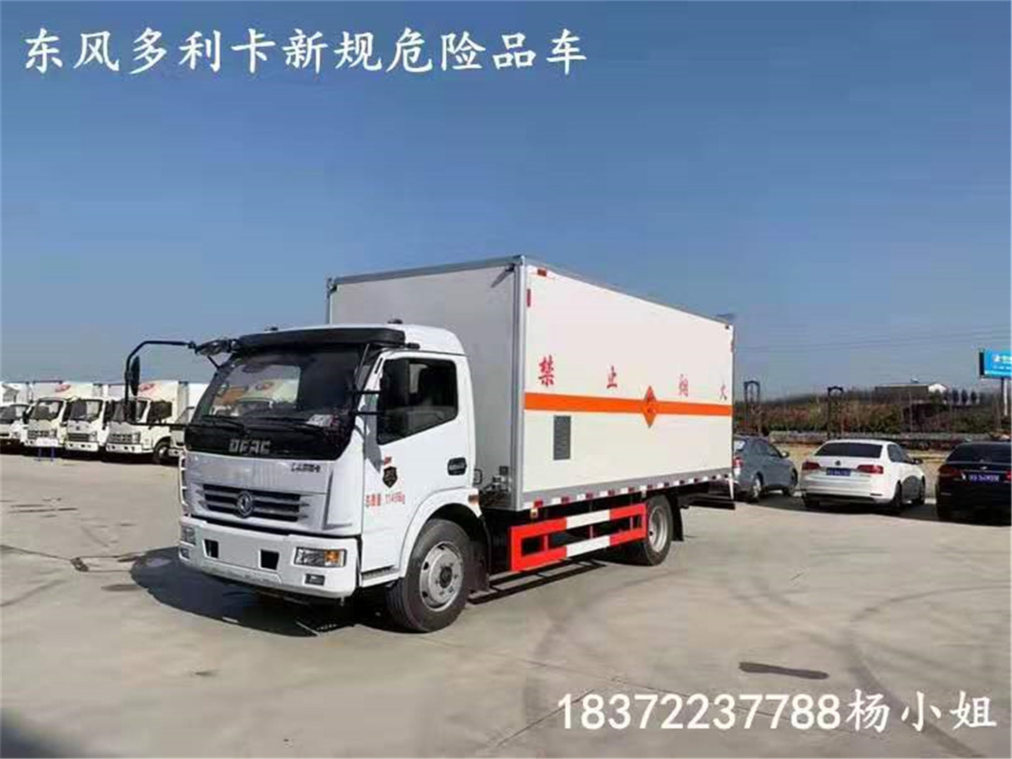 國(guó)六危貨車推薦