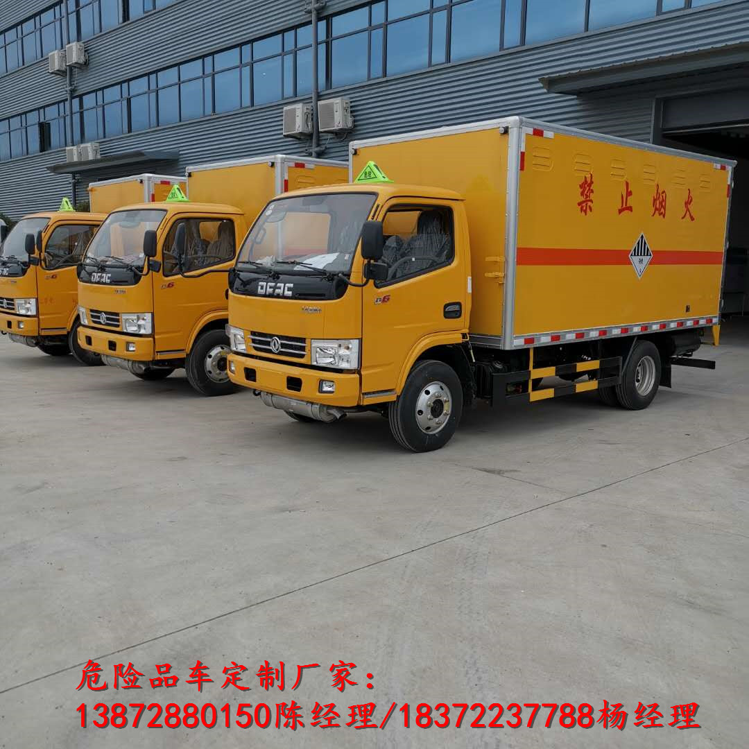 程力專汽為您解析危險品車新規