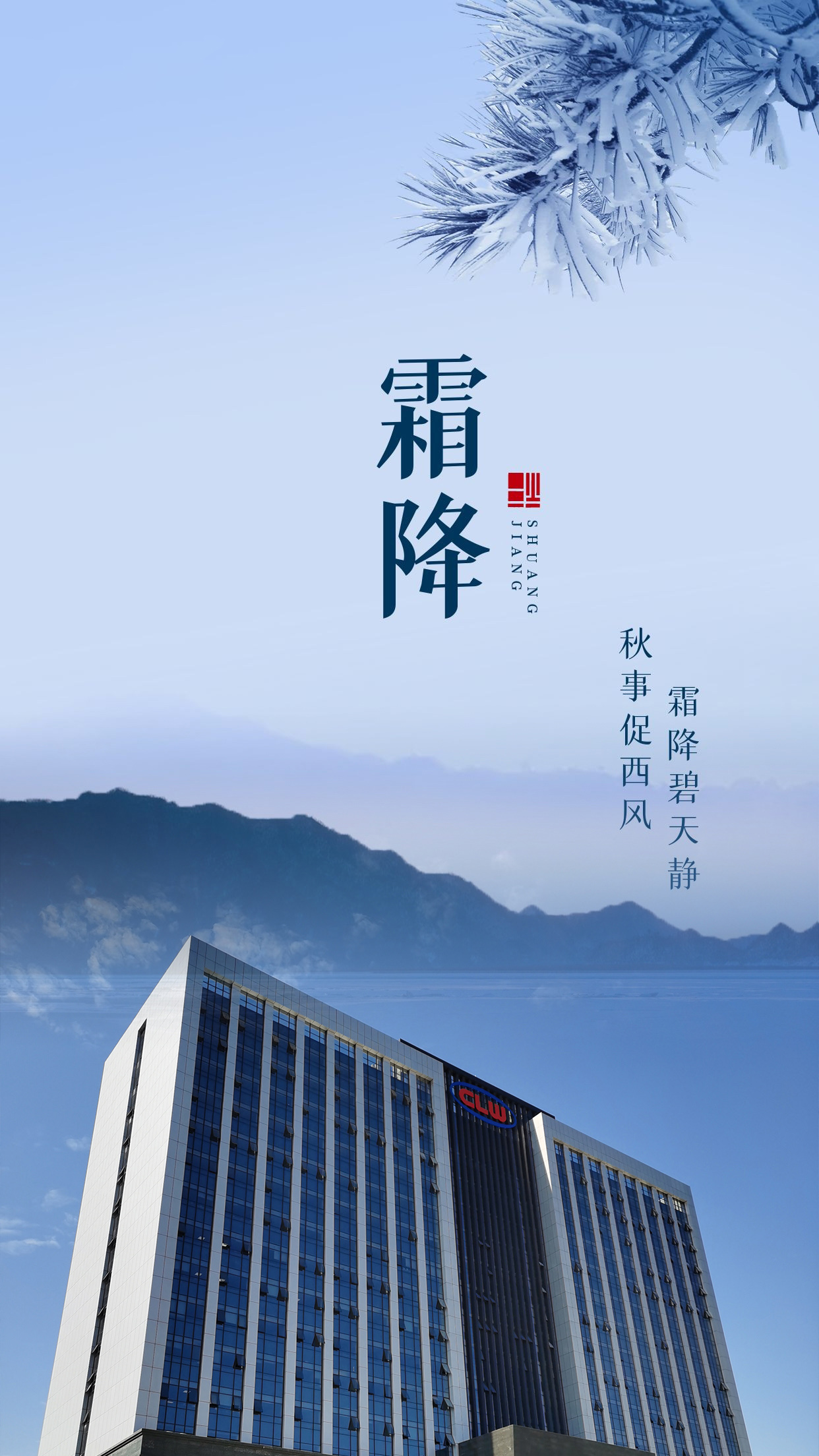 霜降節氣，程力專汽提醒您注意保暖