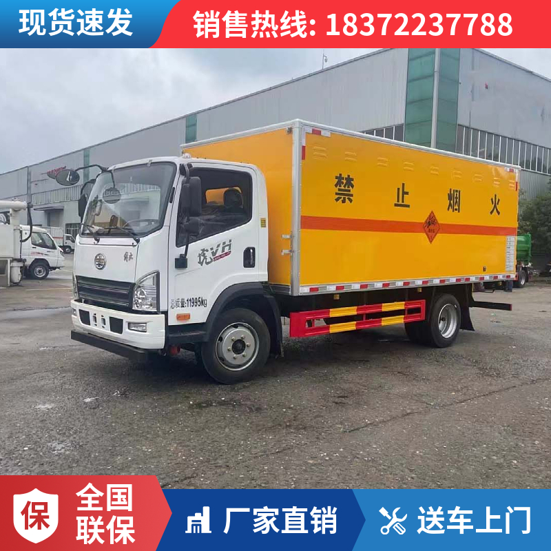 解放虎V國六5米5帶雙開側(cè)門解放爆破器材運(yùn)輸車