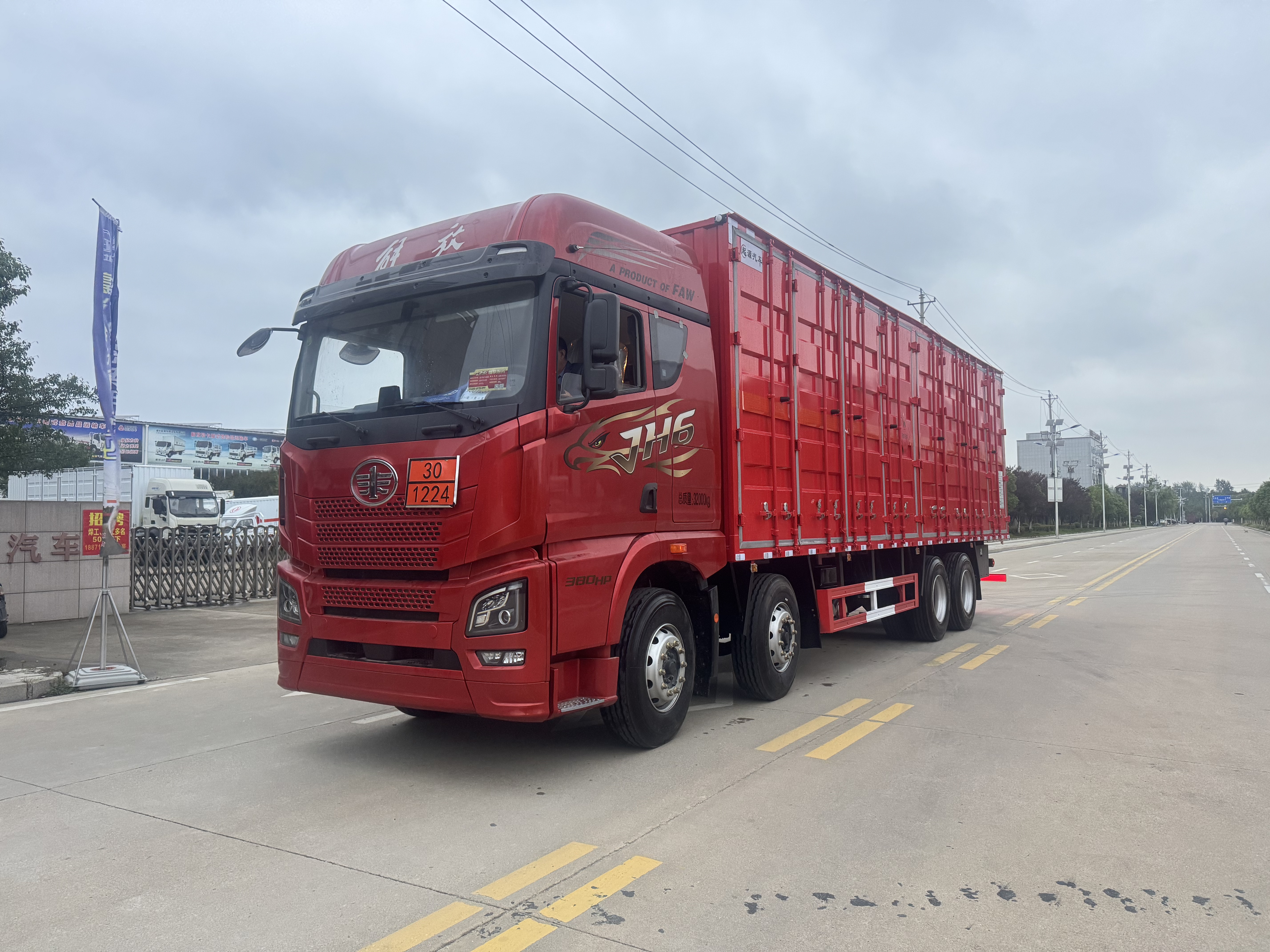 解放JH6前四后八國六易燃液體廂式運輸車