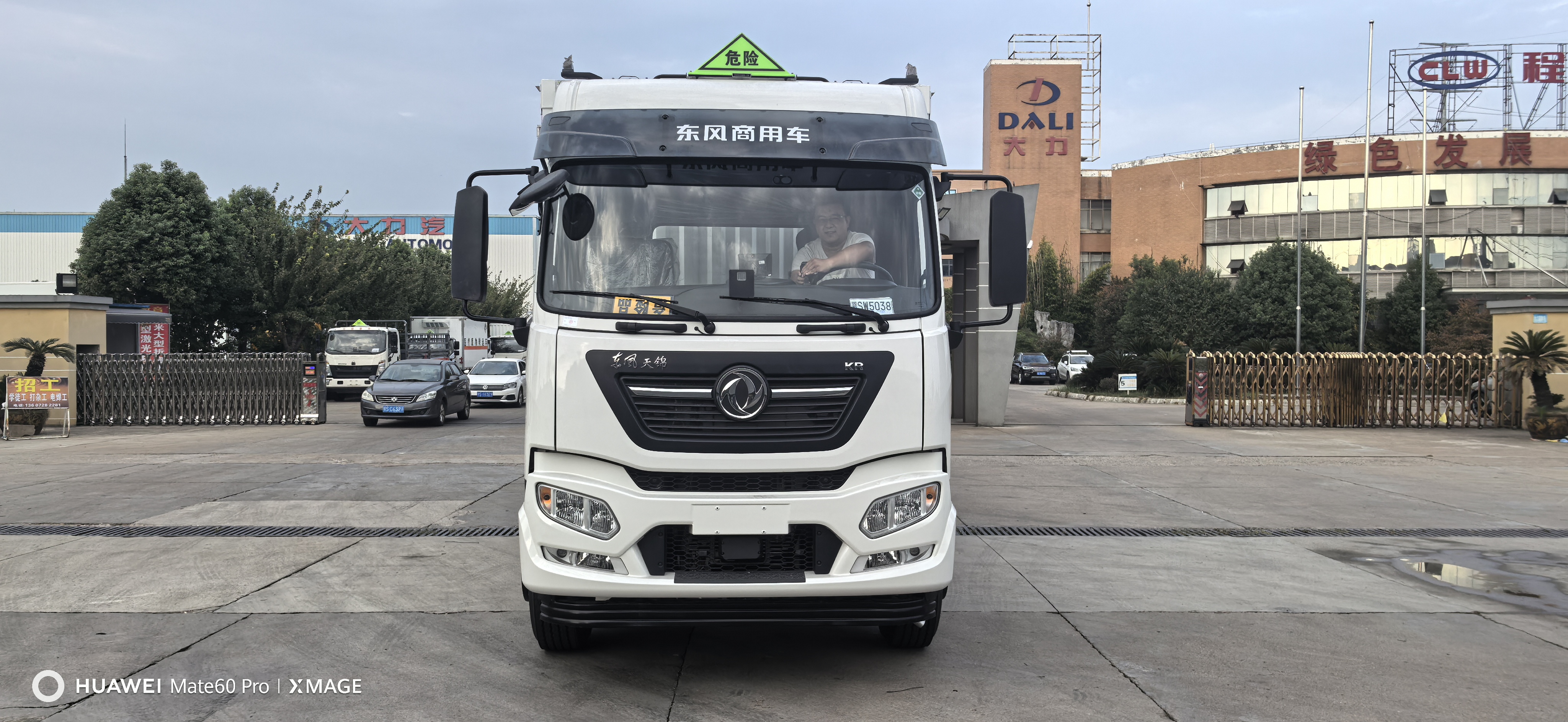 東風天錦國六9米6毒性氣體廂式車