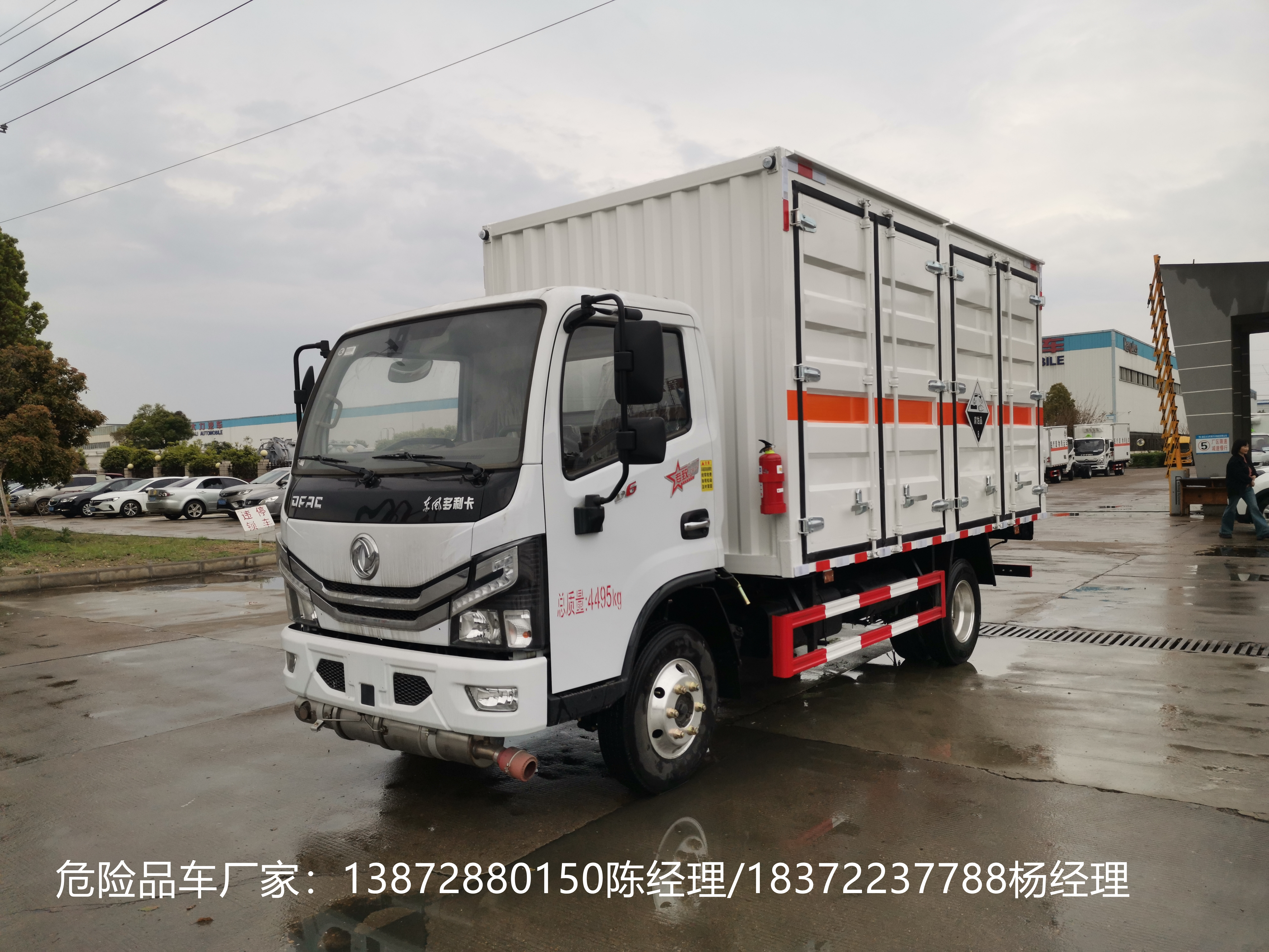 東風(fēng)藍(lán)牌帶左右開(kāi)門國(guó)六危險(xiǎn)品車