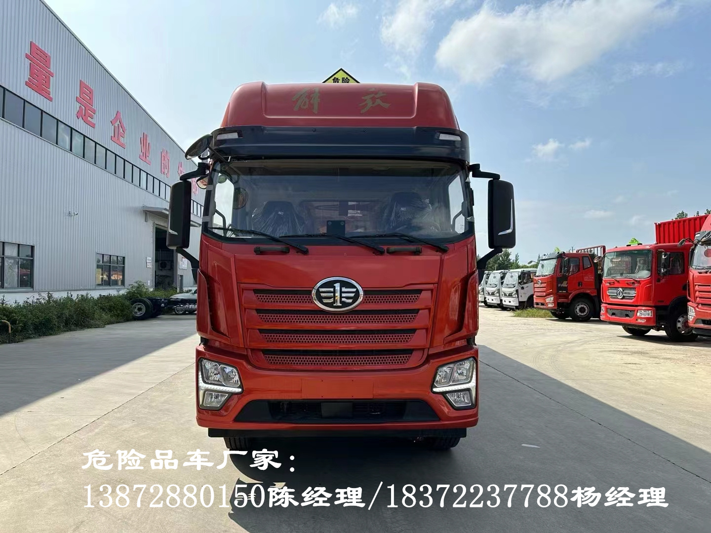 解放JK6三軸帶左右開(kāi)門危險(xiǎn)品車