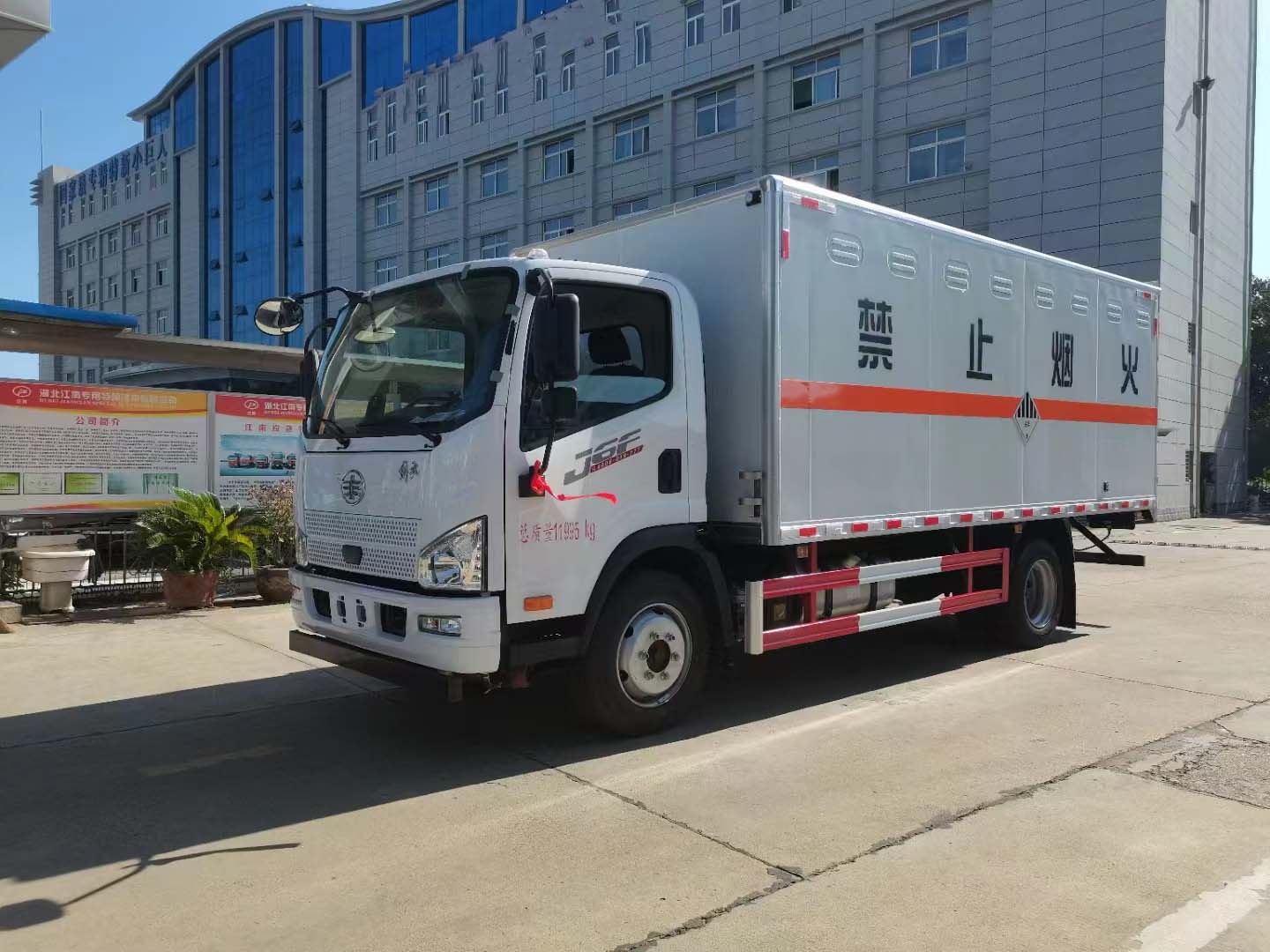 解放5米5國六雜項危險品車