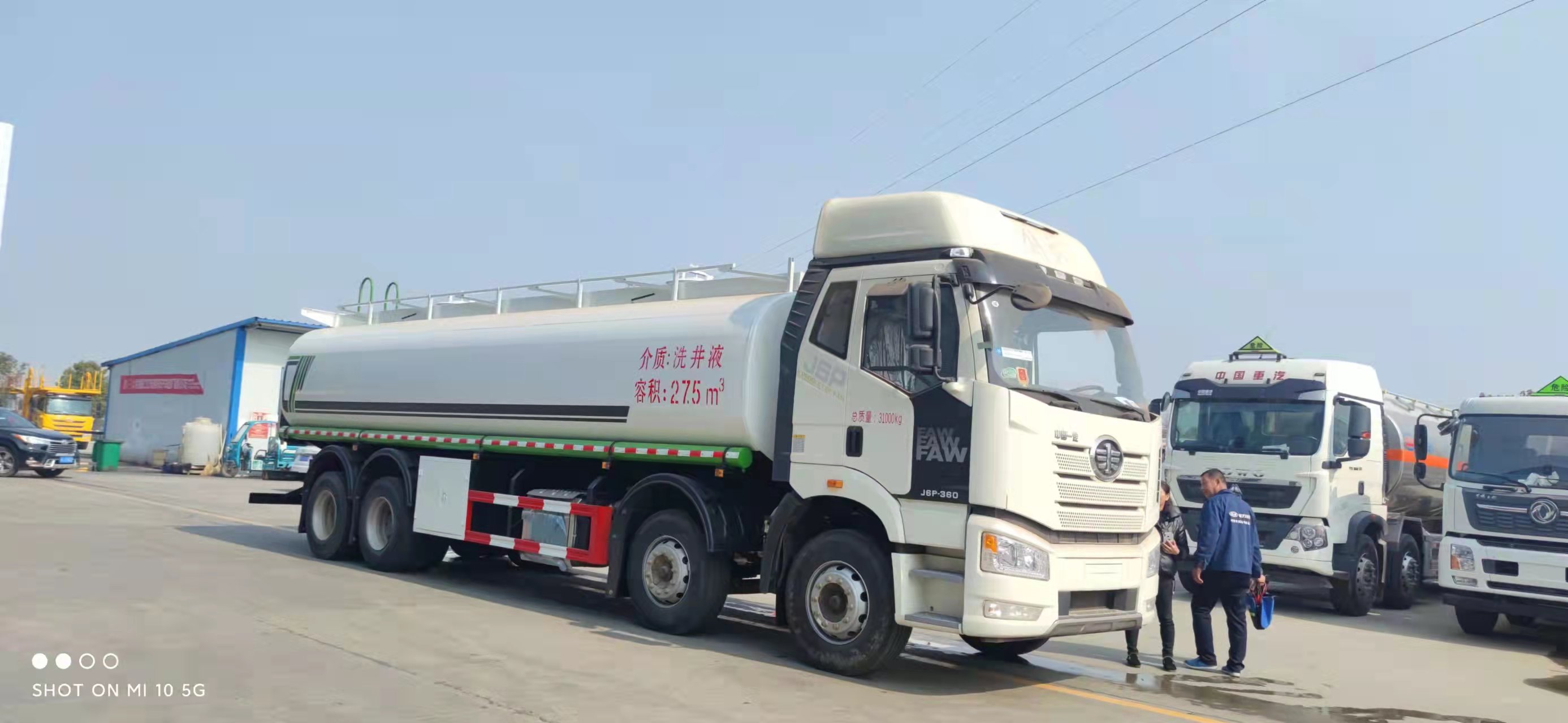 解放J6前四后八國六供液車