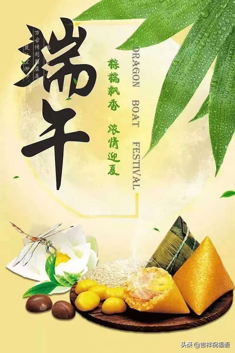 程力集團(tuán)祝大家端午安康