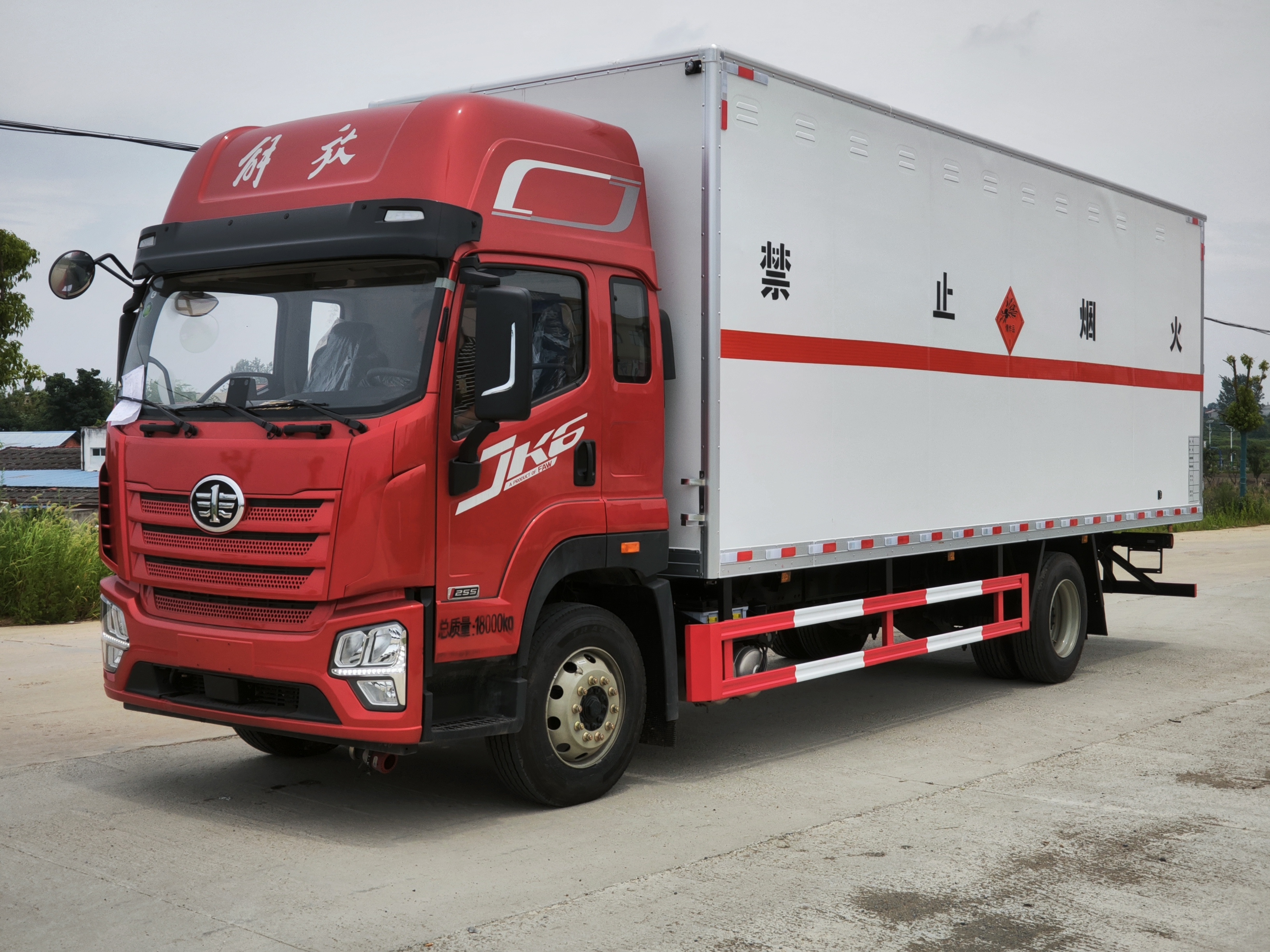 解放單橋9米6雜項危險品車