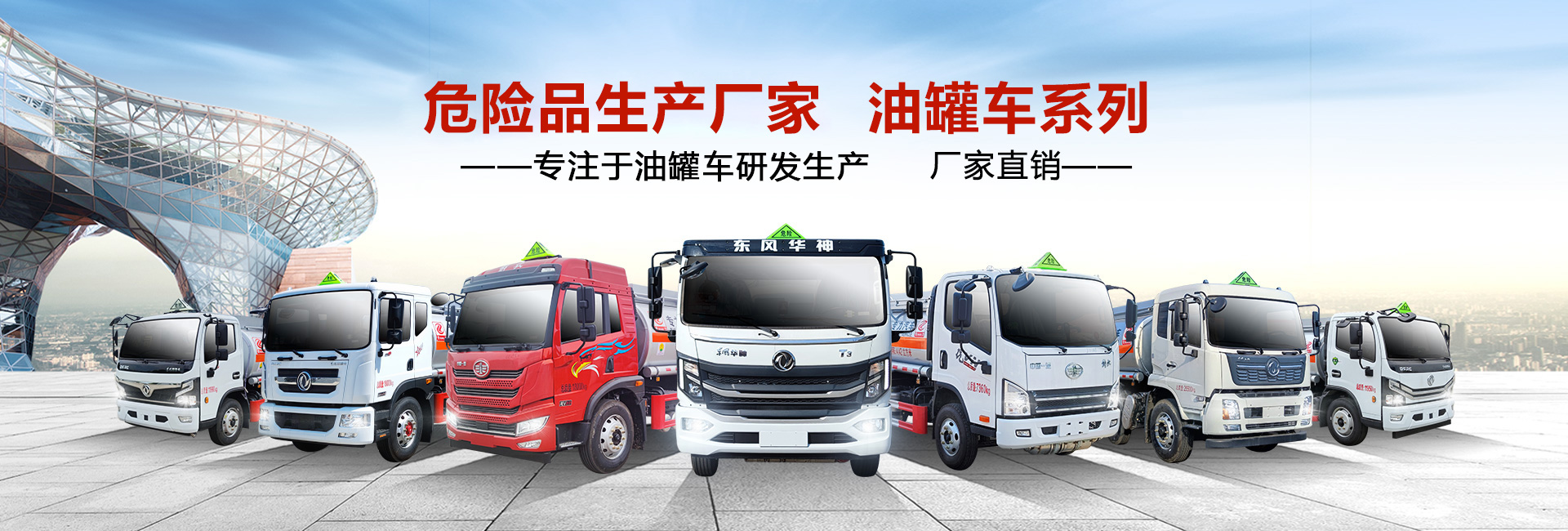 程力專用汽車股份有限公司銷售二十三分公司